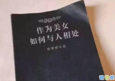 微信霸气说说超级犀利 删掉的男人绝不加第二次1