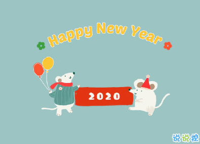 2020大年三十怎么发说说 大年三十朋友圈文案大全