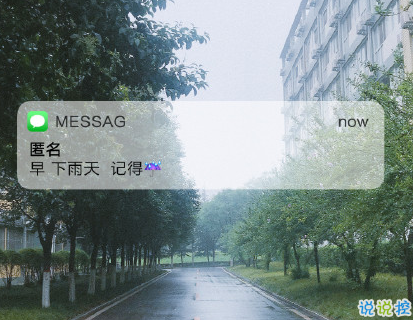 下雨天悲伤文案 下雨了伤感心情短语1