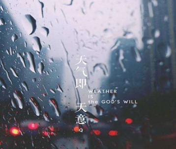 下大雨一个人独自回家的心情说说 下雨天孤独的精辟短句1