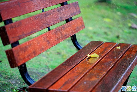 适合发朋友圈的下雨天说说 看，天在下雨;听，心在哭泣。3