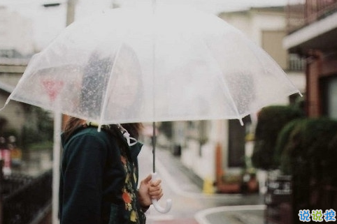 适合发朋友圈的下雨天说说 看，天在下雨;听，心在哭泣。1