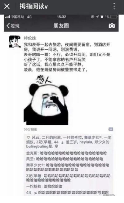 可爱的朋友圈句子