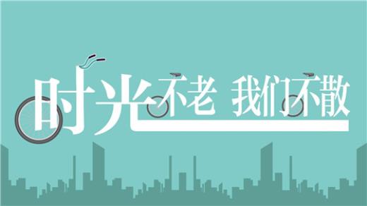 结婚的4字祝福语