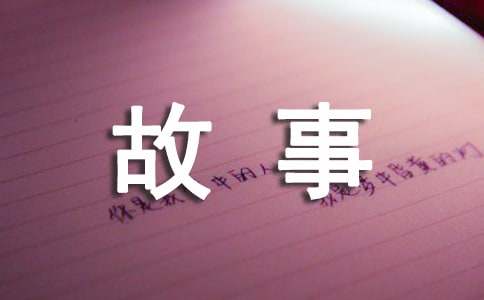 藏在名字里的故事(7篇)