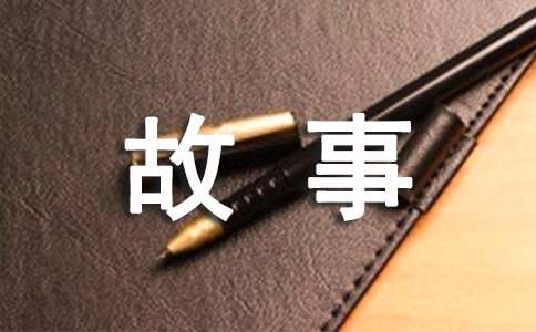 藏在名字里的故事7篇